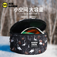 NANDN 南恩 雪镜盒便携防水防潮护目镜收纳盒雪镜包（不含雪境）