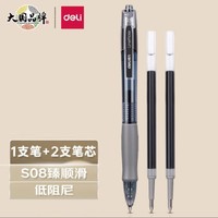 有券的上：deli 得力 按动中性笔 0.5mm 1支+2笔芯