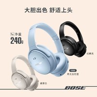 BOSE 博士 QuietComfort45升级款无线消噪蓝牙头戴式降噪耳机2747