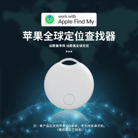 有券的上：HIMOJO itag防丢器FindMy查找定位器