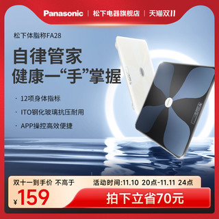 Panasonic 松下 智能体重秤减肥专用家庭电子秤家用小型精准体脂秤人体秤FA28