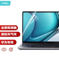 JRC 极川（JRC）华为MateBook 14S屏幕膜2023/2022/21款14.2英寸华为笔记本电脑屏幕保护膜全屏高清易贴