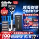 Gillette 吉列 剃须刀手动刮胡刀片胡须刀锋隐5层致顺引力盒