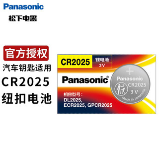 Panasonic 松下 CR2032/CR2025/CR2016纽扣电池 1粒