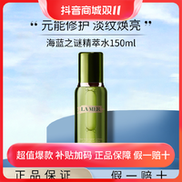 抖音超值购、安心购：LANCOME 兰蔻 水润大粉水 400ml