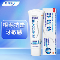 SENSODYNE 舒适达 专业修复牙膏 100g