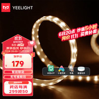 Yeelight 易来 YLDD03YL 泛影LED灯带 4W 5m 配电源