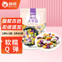 俏侬 大芋圆800g/袋4口味(芋头地瓜紫薯青汁)成品烧仙草奶茶食材