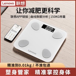 Lenovo 联想 智能体脂秤体重秤家用精准小型电子秤人体测脂肪称重减肥宿舍