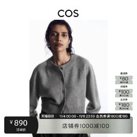 COS 女装 标准版型羊毛插肩袖开衫浅灰2023秋季新品1211486001