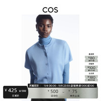COS 女装 标准版型短款罗纹羊毛开衫浅蓝色2023秋季新品1190842002
