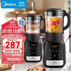 Midea 美的 破壁机1.75L家用多功能料理大容量豆浆机果汁榨汁婴儿辅食机高温清洗MJ-PB10X2-100C