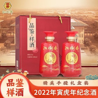 扳倒井 国井国井 53度白酒 酱香型 壬寅虎年珍藏纪念酒 500ml*2瓶品鉴装