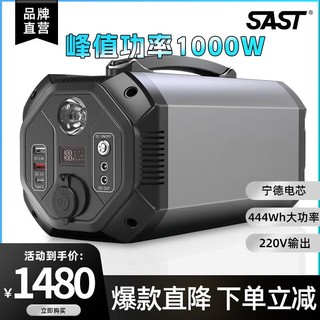 SAST 先科 户外电源220V大容量移动便捷式新能源应急储能备用充电宝