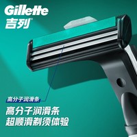 88VIP：Gillette 吉列 威锋系列手动剃须刀士老式刮胡刀非电动1刀架6刀头1套