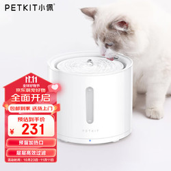 PETKIT 小佩 宠物智能饮水机无线水泵自动循环过滤2L喂水器小佩CT-W2白色