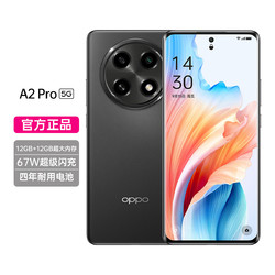 OPPO A 2Pro官方正品曲屏八核5G大电池大内存手机