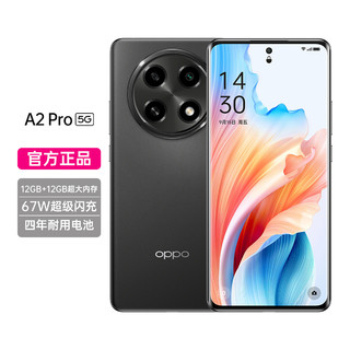 OPPO A 2Pro官方正品曲屏八核5G大电池大内存手机