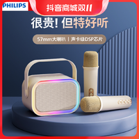 抖音超值购：PHILIPS 飞利浦 无线蓝牙音箱户外家用便携式k歌神器话筒麦克风音响