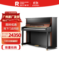 pearlriverpiano珠江钢琴立式实木家用专业考级钢琴pe121颜色a2d1