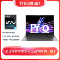 抖音超值购：Lenovo 联想 小新Pro16超能本酷睿版轻薄办公商务学生笔记本电脑