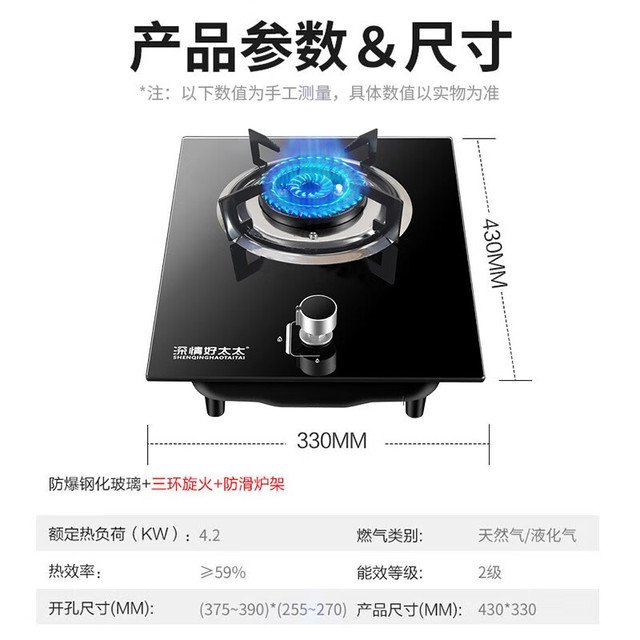 深情好太太 燃气灶单灶家用HTT-A3 罐装液化气20Y