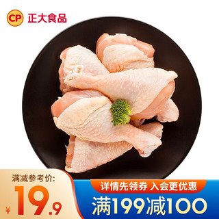 CP 正大食品 正大 鸡肉生鲜 翅中翅根鸡胸 冷冻 代餐健身  琵琶腿500g