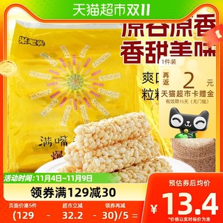 88VIP：UNCLE POP 米老头 膨化食品香米通花生味350g爆米花粗粮谷物早餐零食小吃网红