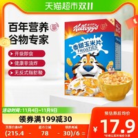 88VIP：Kellogg's 家乐氏 麦片香甜玉米片420g即食谷物早餐食品健康代餐礼盒