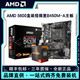 AMD 锐龙R5 5600盒装搭微星B450M-A PRO MAX电脑游戏主板CPU套装