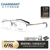 夏蒙眼镜优值钛系列商务眼镜近视男β钛合金镜架男近视眼镜CH38501 DG-枪色