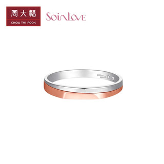 周大福 SOINLOVE「心爱」心愿流星钻石戒指18K金结婚求婚钻戒男 VU2016 20号