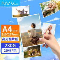 NVV BQ-XPA4 A4相片打印纸 230g 20张/包