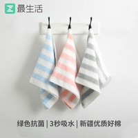 Z towel 最生活 毛巾洗脸加厚吸水速干不掉毛新疆纯棉独立包装柔软舒适