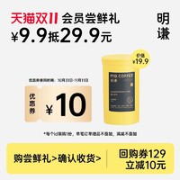 MQ COFFEE 明谦 教父金标意式咖啡豆精品美式黑咖啡拼配咖啡粉现磨50g