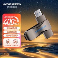 MOVE SPEED 移速 512GB USB3.2 固态U盘 读速400MB 灵速plus系列