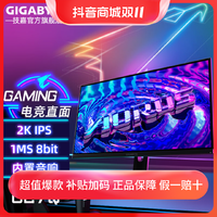 抖音超值购：GIGABYTE 技嘉 27英寸G27Q台式电脑2K直面高刷高清显示器电竞屏IPS面板HDR