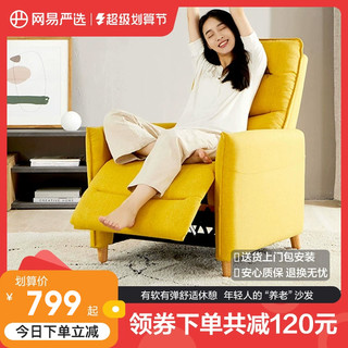YANXUAN 网易严选 单人布艺沙发客厅现代轻奢小户型简易懒人沙发出租屋躺椅