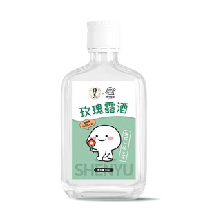 【天猫U先】珅玉白酒小瓶 天津特产玫瑰露40度试饮品鉴100ml