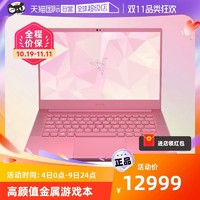 RAZER 雷蛇 Blade雷蛇灵刃14粉晶AMD锐龙R9-6900HX游戏办公女生轻薄笔记本电脑RTX3070Ti超清14英寸2K屏