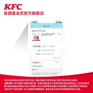 KFC 肯德基 电子券码 肯德基 50只葡式蛋挞(经典)兑换券