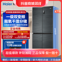 抖音超值购：Haier 海尔 478冰箱双变频一级能效干湿分储风冷无霜冰箱