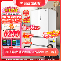 抖音超值购：Midea 美的 508升19分钟净味变频一级独立双系统法式白色风冷冰箱