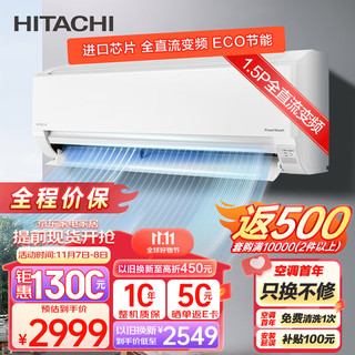 HITACHI 日立 适用14-21㎡ 新3级能效 1.5匹 全直流变频冷暖 空调  RAK/C-PH12P/WHAPC（升级款）