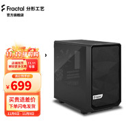 Fractal Design 机箱Meshify2 Nano下置MITX主板白色侧透 Meshify2 Nano黑（DarkTG)