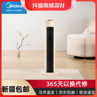 抖音超值购、移动端：Midea 美的 家用立式暖风机 NFU-H