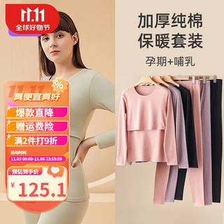 婧麒（JOYNCLEON）秋衣秋裤女套装保暖内衣大码哺乳期月子服产后喂奶秋冬睡衣 抹茶绿套装（上衣+裤子） L（100-120斤）