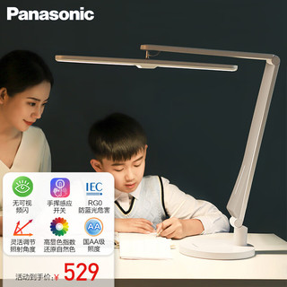 Panasonic 松下 台灯 儿童学习阅读护眼灯 智能LED读写台灯 致玫(底座+夹子套装)