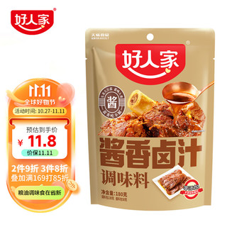 好人家 酱香卤料调料 卤肉鸭脖鸡爪方便调味品180g 2-3人份180g