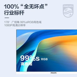 PHILIPS 飞利浦 S9 23.8英寸台式一体机电脑 家用学习办公收银主机(12代4核N95 8G 512GSSD WiFi 无线键鼠)白色